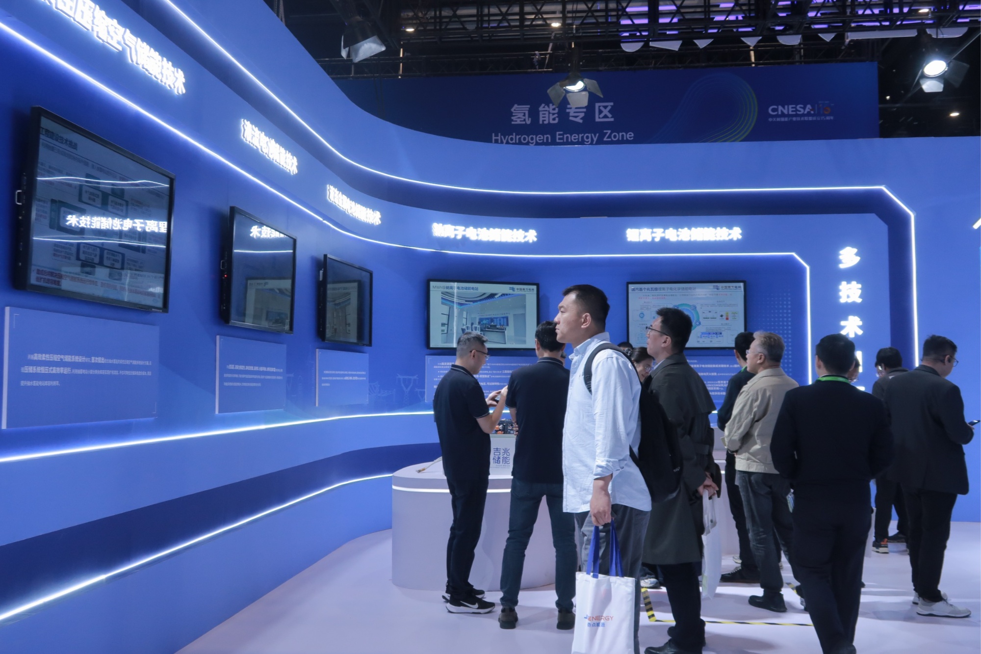 第十三届储能国际峰会暨展览会在京举行南网储能五个维度展示高质量发展之路(图1)