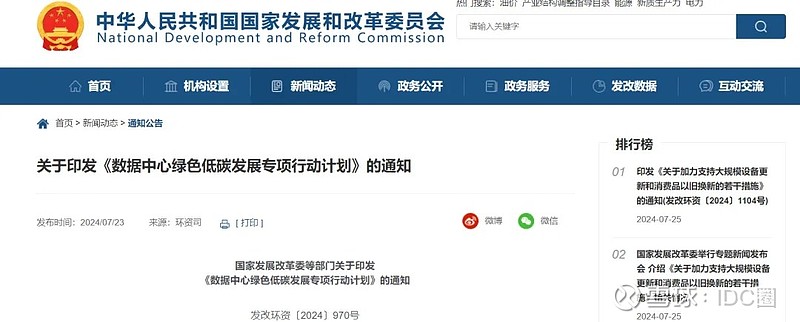 数据中心储能的尴尬与解决思路(图1)