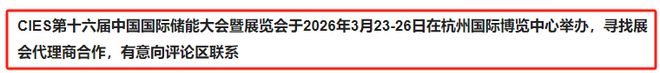 能源即平台储能成入口：海博思创到底想要做什么？(图1)