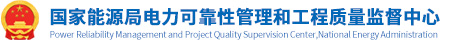 内蒙古中心站首次完成压缩空气储能项目人工洞室储气库专项检查(图1)