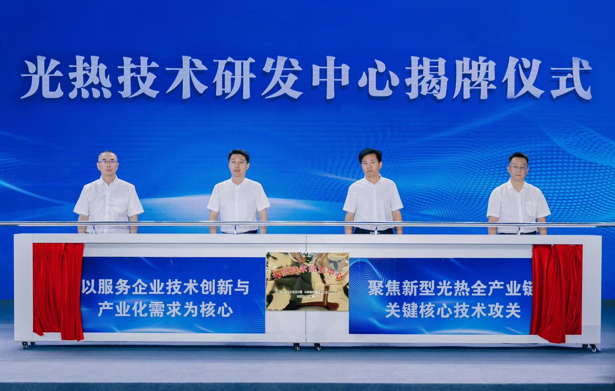 2025光热与新型储能高质量发展交流会在新疆哈密举办(图2)