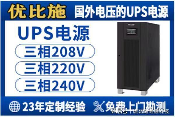 数据中心“生命线V UPS如何破解欧洲供电难题？(图1)