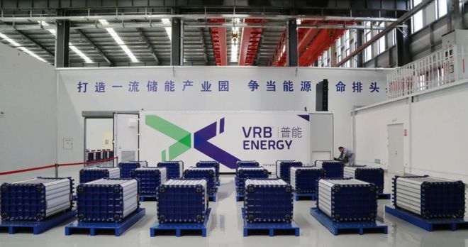 潞宝集团旗下北京普能拿下4676亿元全钒液流储能大单(图1)