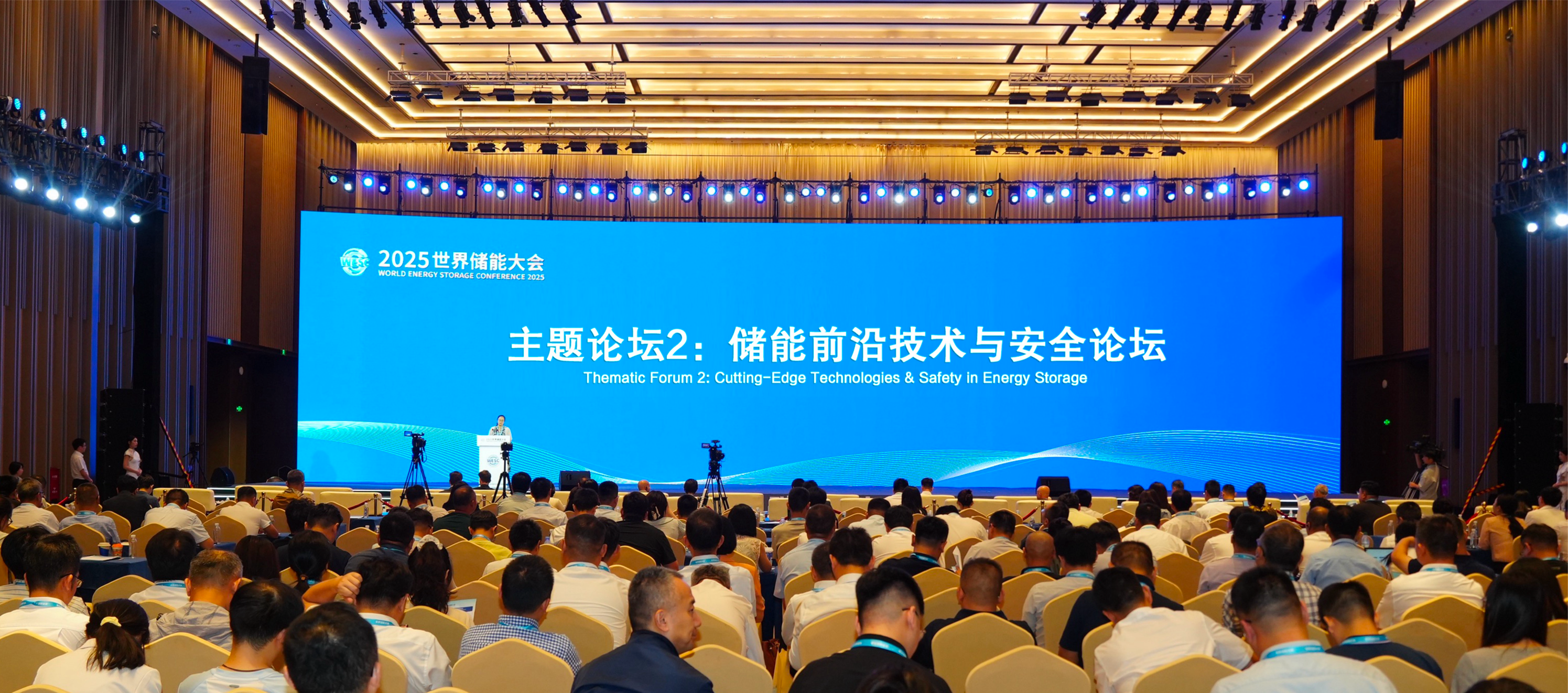 “储能前沿技术与安全”主题论坛举行(图1)