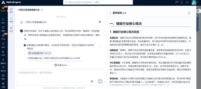 「一页纸」讲透产业趋势之：储能(图12)