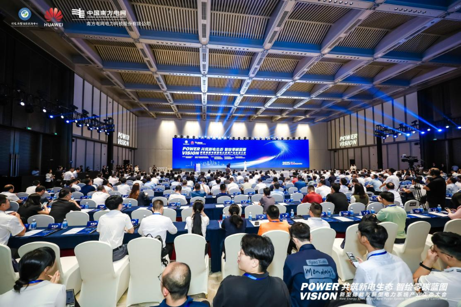 新型储能与新型电力系统产业生态大会在广州隆重召开(图3)