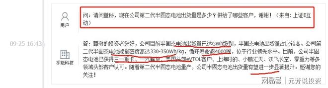 清华突破引爆固态电池！10大龙头抢占技术制高点 机构重仓47亿股(图4)