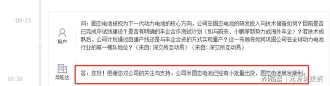 清华突破引爆固态电池！10大龙头抢占技术制高点 机构重仓47亿股(图11)