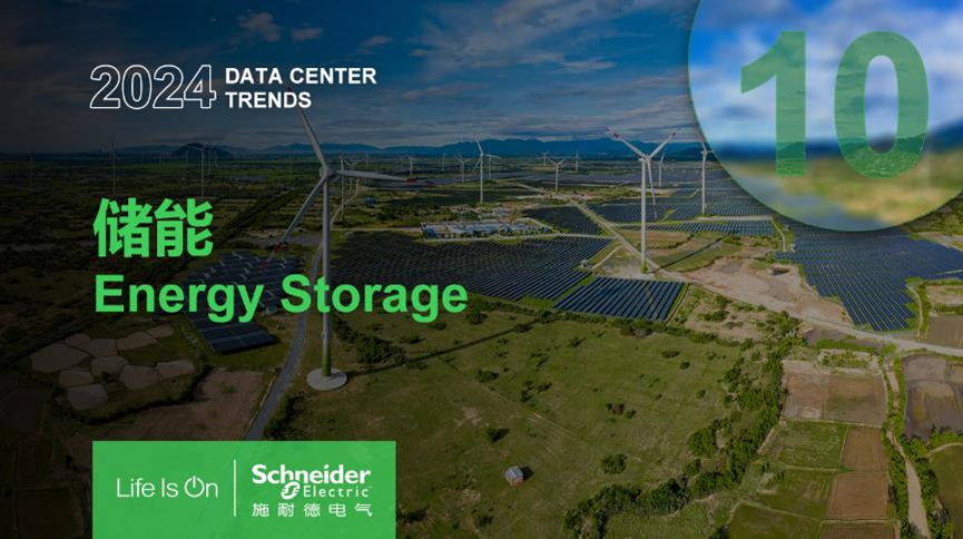 中信建投：储能迎来非线性增长的奇点(图1)