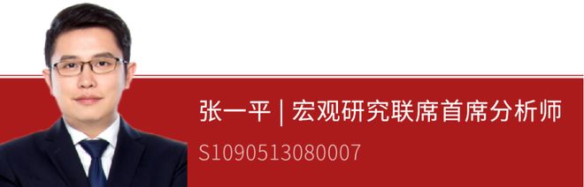 招商研究 招闻天下1014(图1)