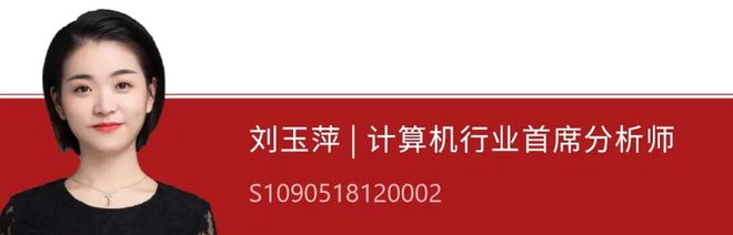 招商研究 招闻天下1014(图3)