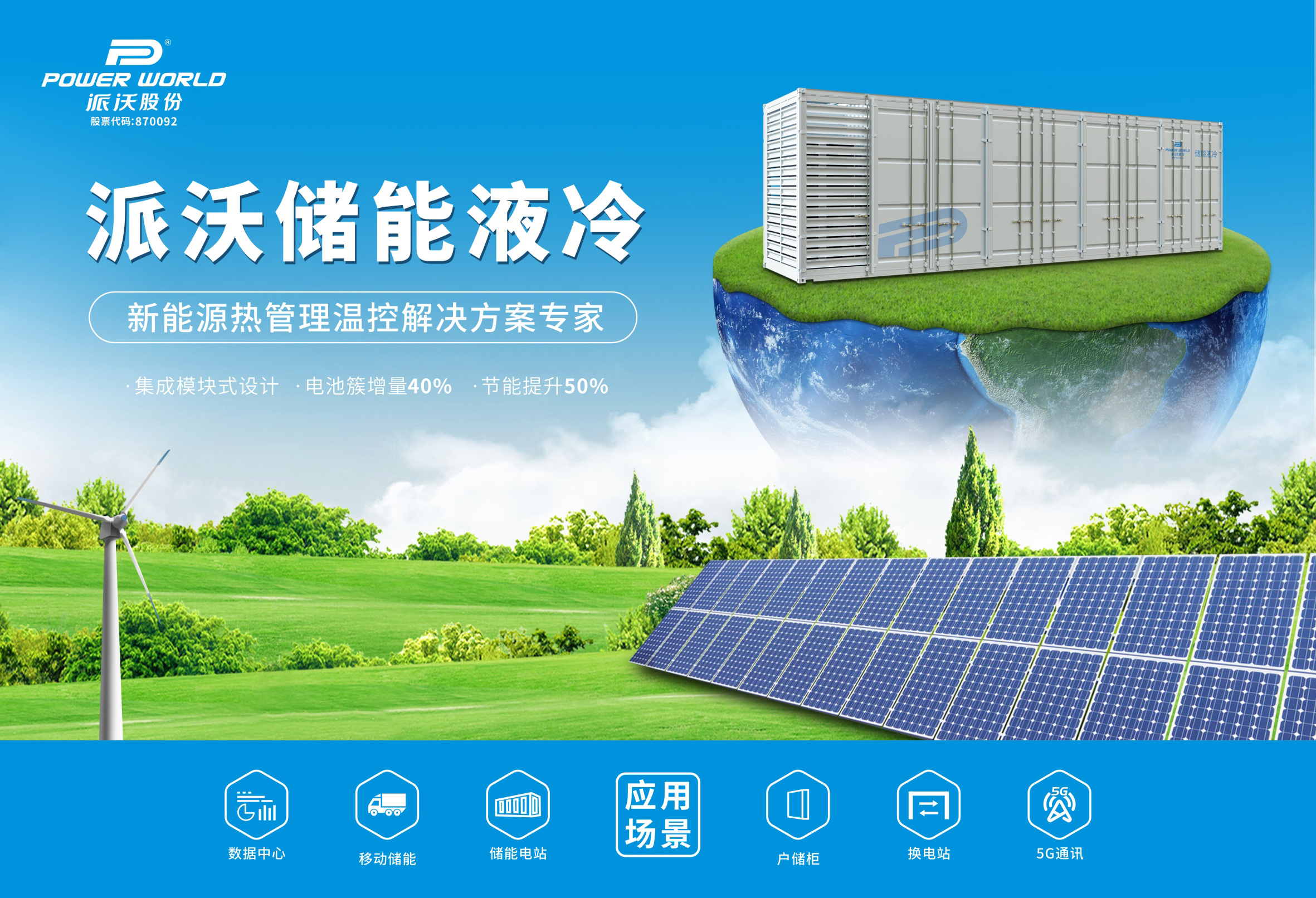 储能赛道迎来“价值重估”：2025年需求高增全球市场拐点已至(图1)