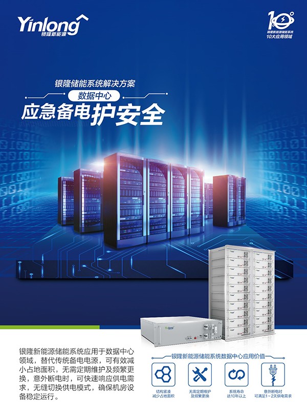 AI数据中心正成为用电大户 有望大幅拉动储能需求(图1)