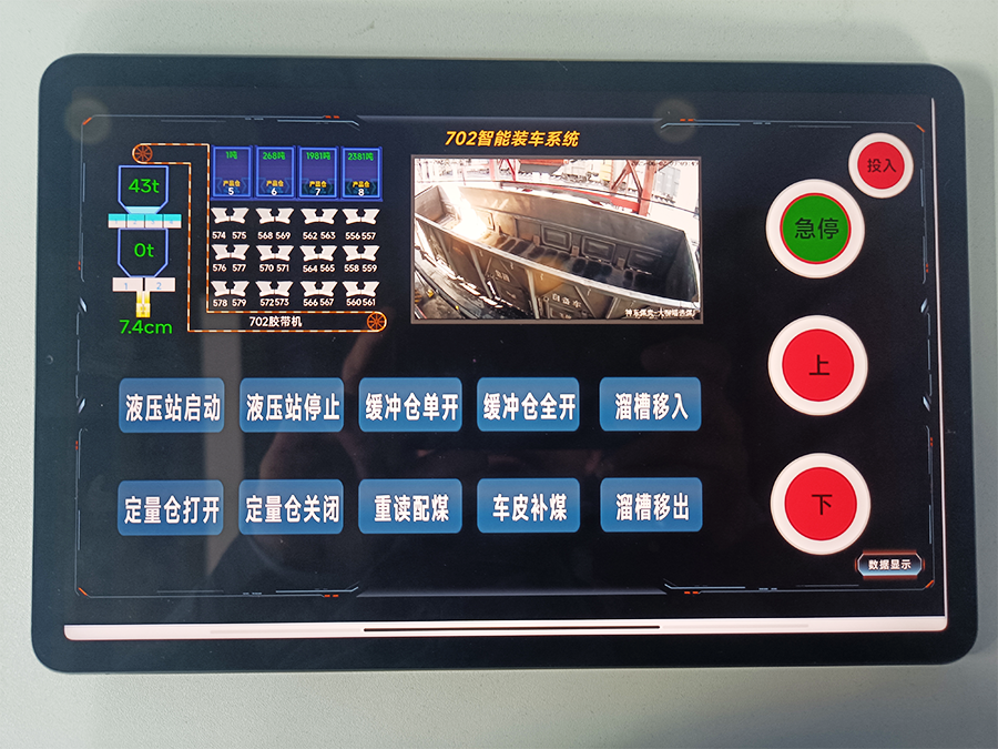 神东煤炭：5G织就智慧矿山网(图4)