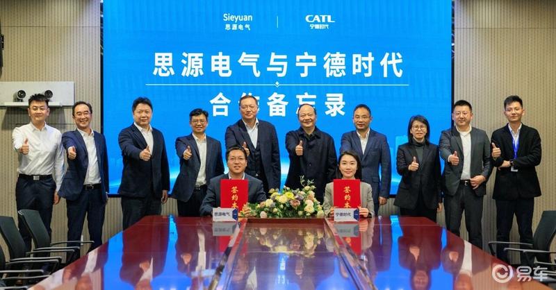 宁德时代与思源电气签署储能合作备忘录 目标合作电量50GWh(图1)