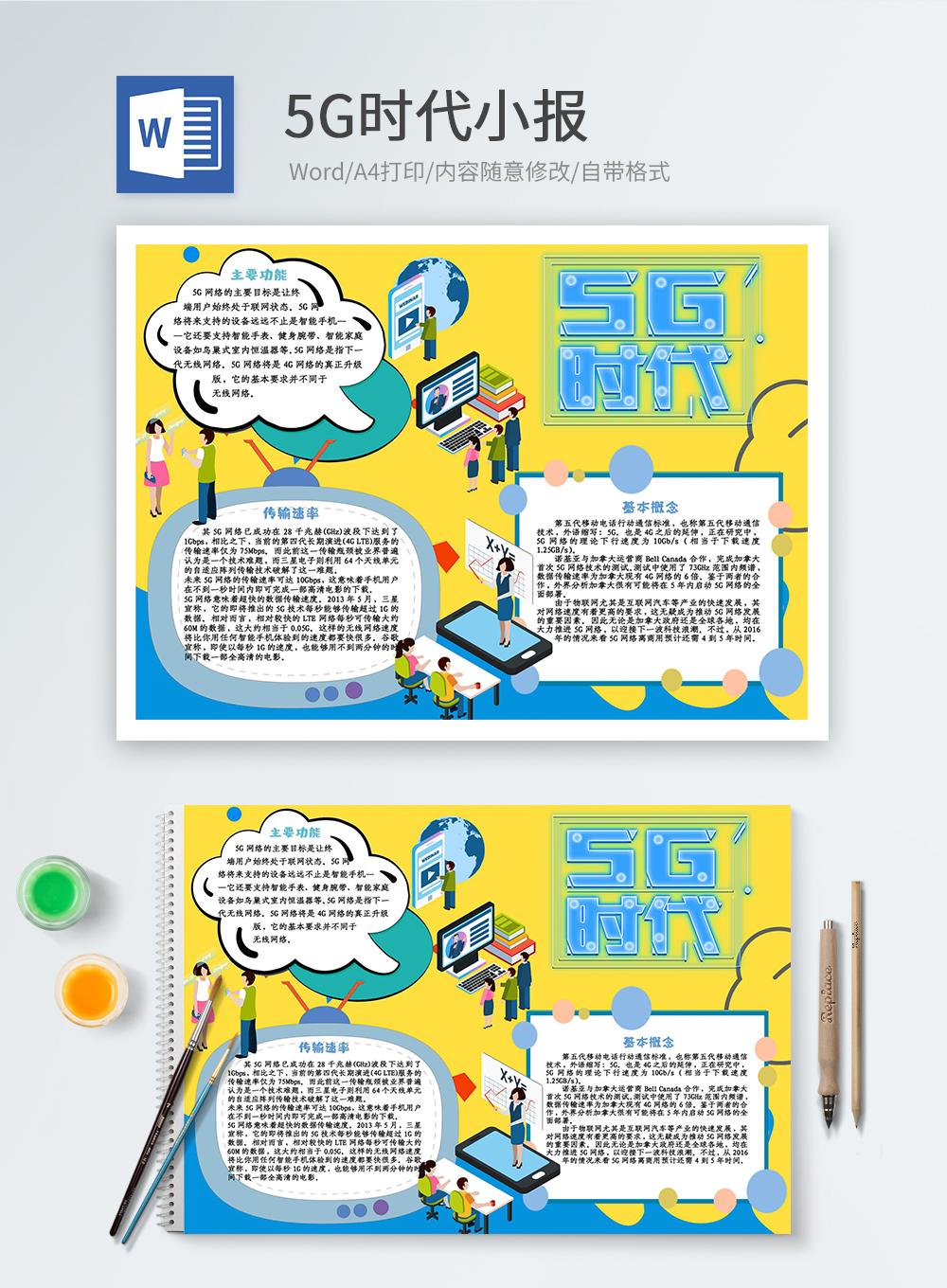 穿越天山之“心”：揭秘世界最长高速公路隧道的5G神经网络(图1)