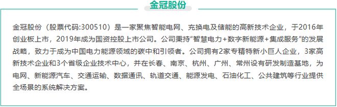 绿色替代+AI调度 电力市场化时代金冠股份储能车助您掌控用电成本(图2)