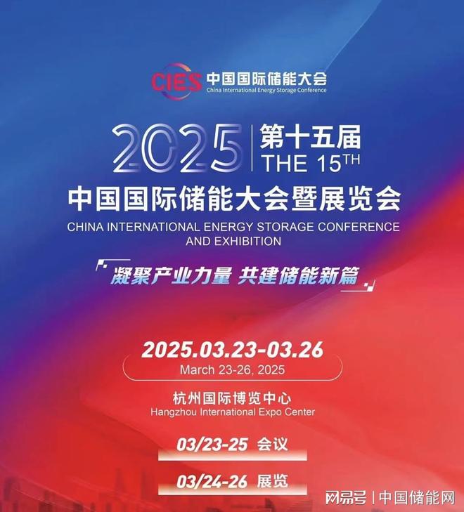 08GW32GWh！华润电力重能新疆基地储能系统采购招标(图3)