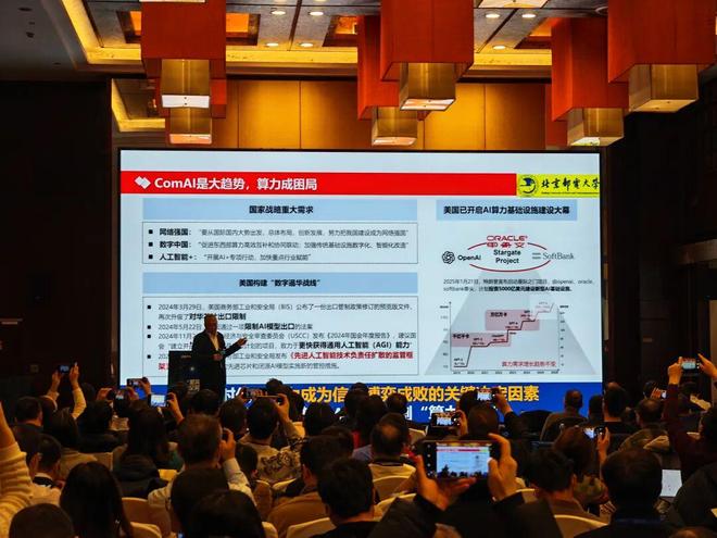 张平院士：算力上天与6G协同(图2)