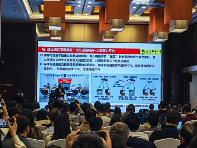 张平院士：算力上天与6G协同(图3)