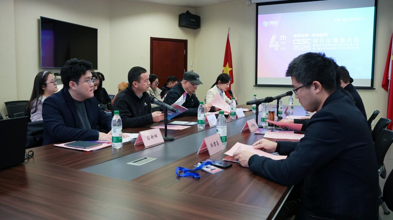 CESC2026第四届储能大会在京举行(图1)