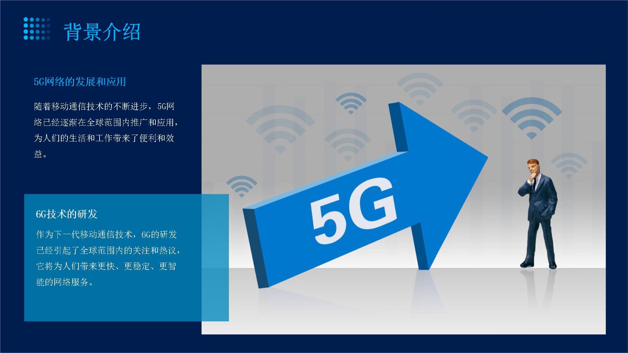 华为5A：超越5G的通信新体验！(图1)