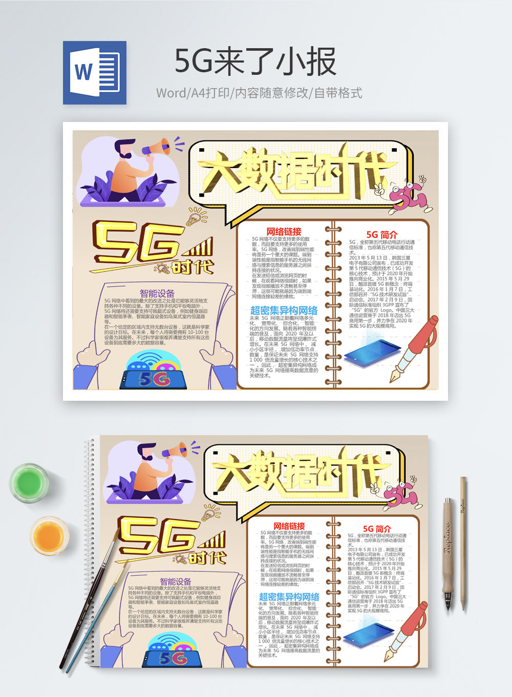 2026年2月5G执法记录仪卫星电话直销厂家哪家好？资质技术案例三维实测与采购指引(图1)