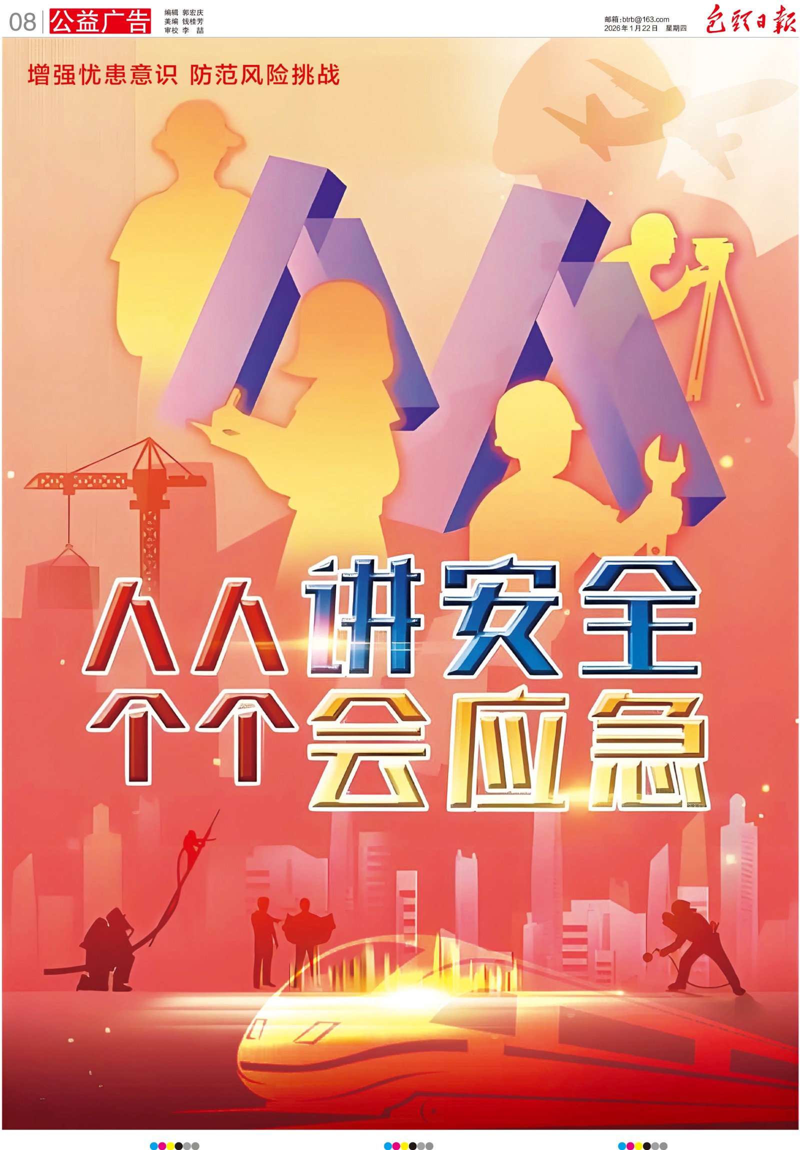 骉腾·2026｜储能“充电宝”建设加速跑(图1)