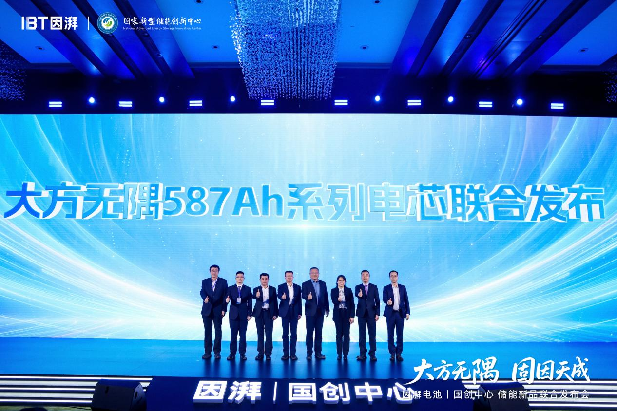 大方无隅 固因天成｜因湃电池联合国创中心行业首发587Ah半固态储能大电芯重塑储能安全边界(图9)