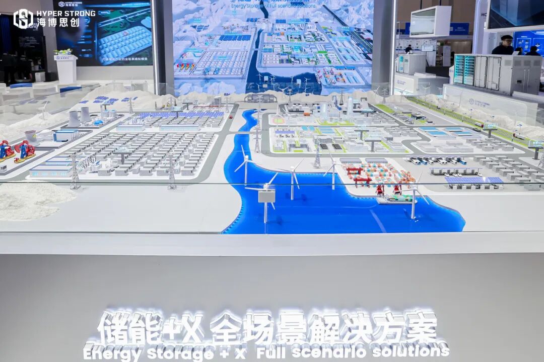海博思创发布GWh级HyperStation智储电站解决方案(图2)