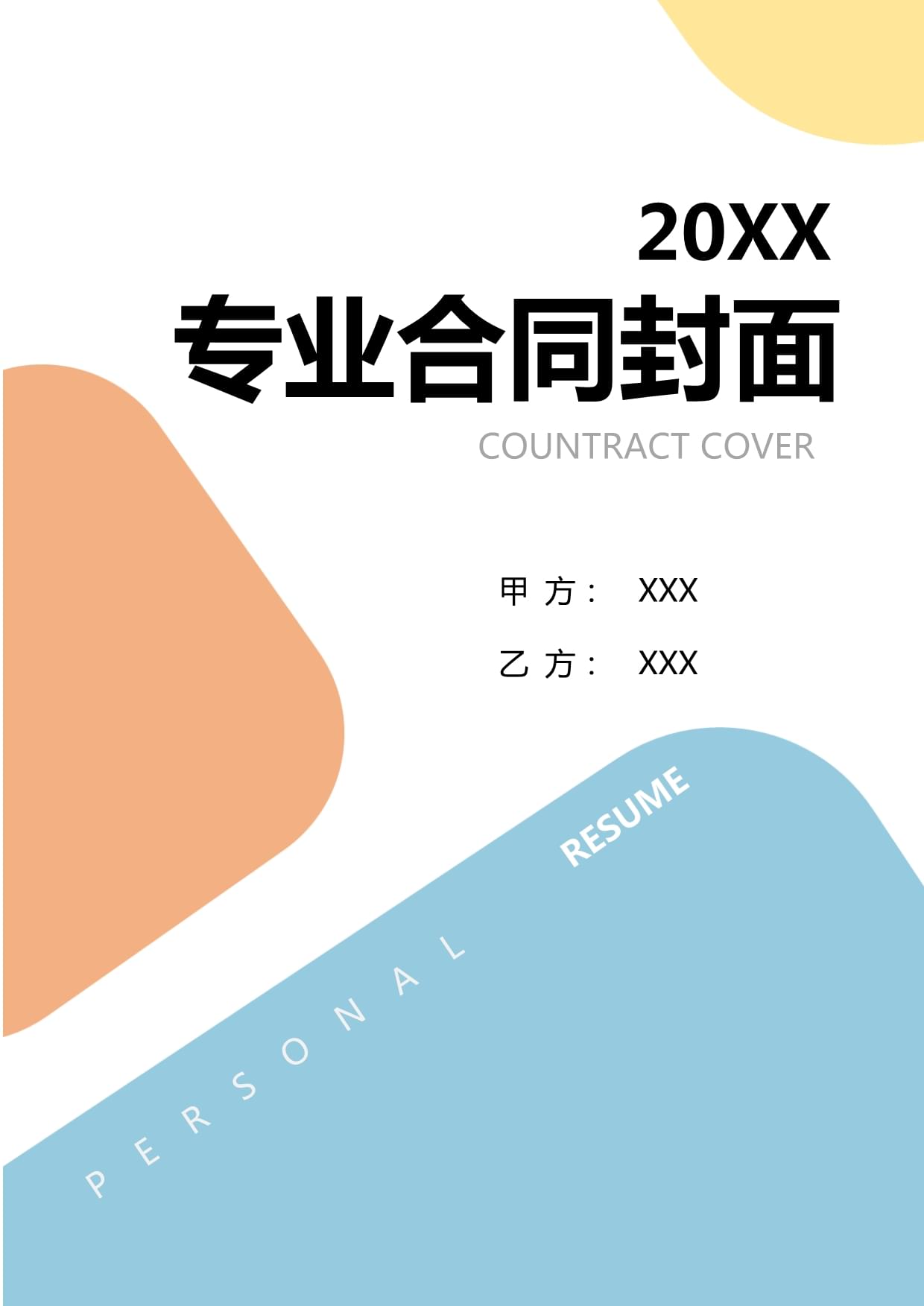 通俗易懂讲解5G技术pdf(图1)