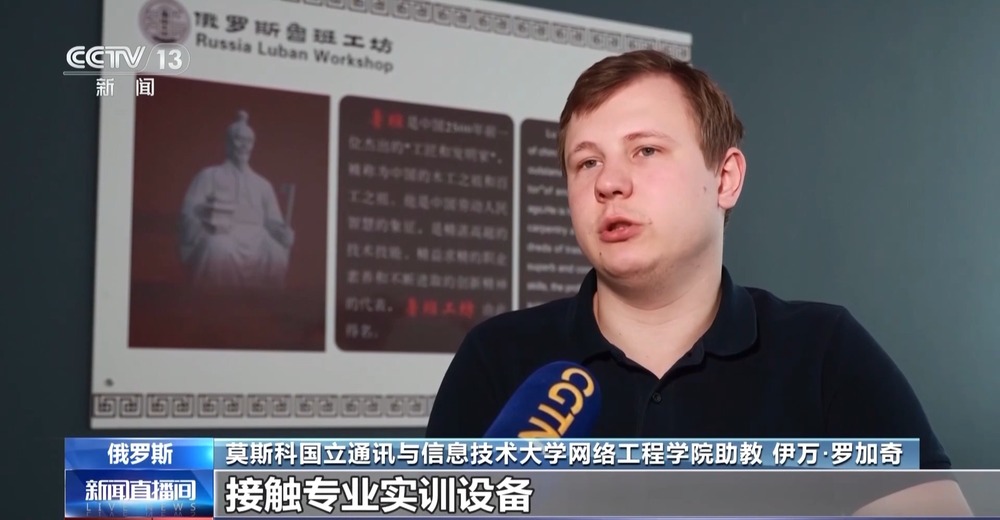 中俄职业教育合作新标杆：全球首家引入5G技术的鲁班工坊(图1)