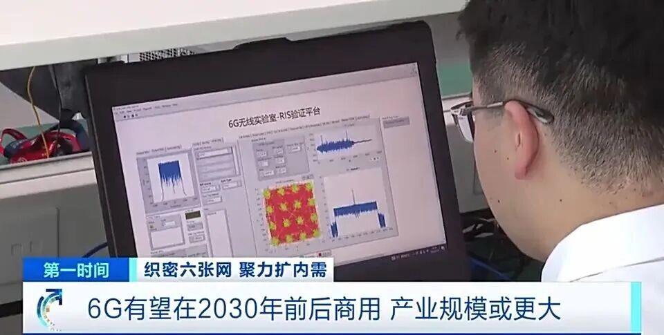 从5G、5G-A到6G新一代通信网加速到来(图7)