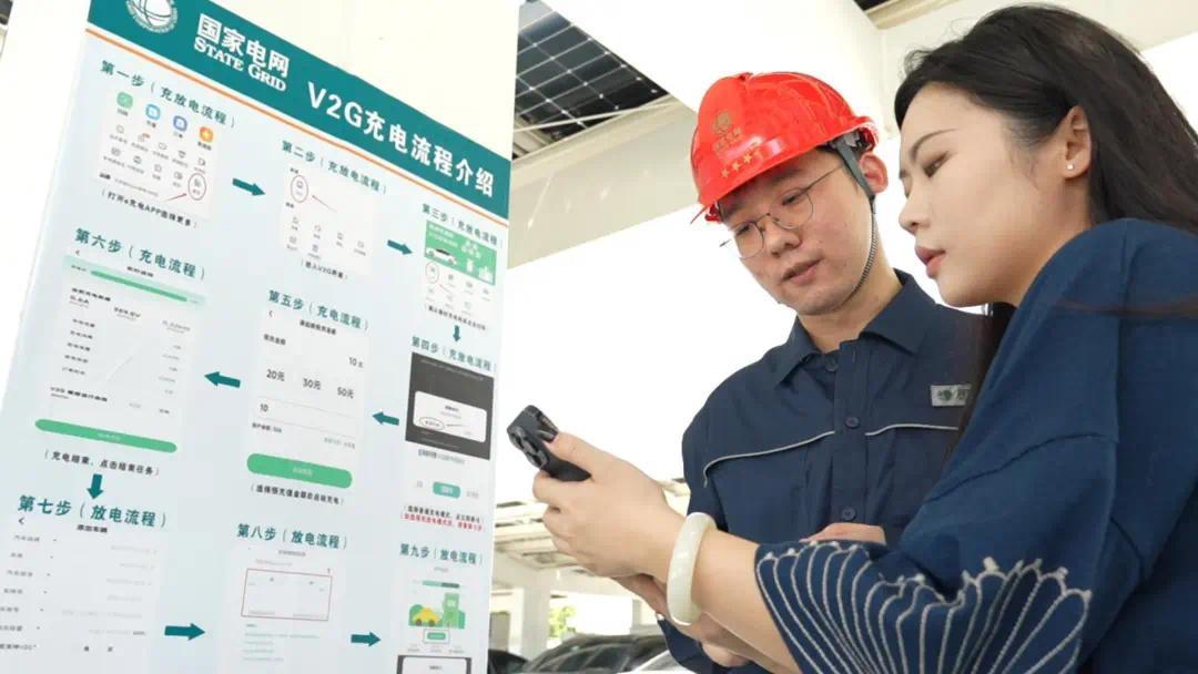 车网互动新政在武汉落地实施：新能源车可将富余电能回馈电网(图1)