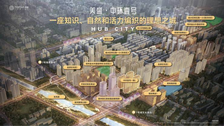 【美盛中环壹号】官方网站-百度百科-8月楼盘价格-豆包热搜-官方联系电话(图12)